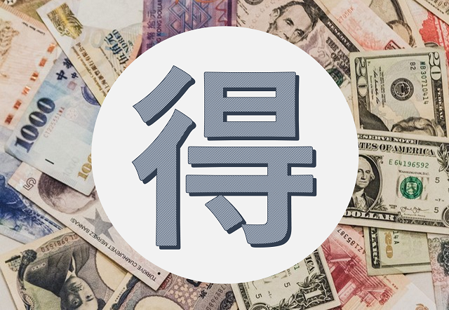日本円と現地通貨お得表紙